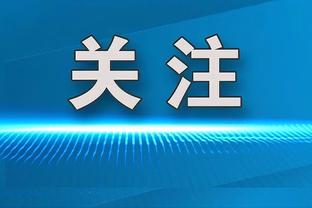 手感全无！克莱全场12中3&末节4中0 得到9分6板1助1断1盖帽